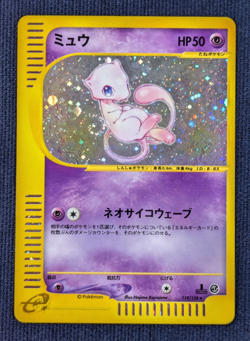 Mew Expedition 119/128 1st Edition Swirl Holo Japanese Pokemon e card 2001 LP K1 - Image 2
