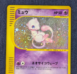 Mew Expedition 119/128 1st Edition Swirl Holo Japanese Pokemon e card 2001 LP K1 - Image 3