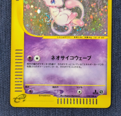 Mew Expedition 119/128 1st Edition Swirl Holo Japanese Pokemon e card 2001 LP K1 - Image 4