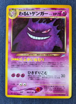 Dark Gengar No.094 Holo Rare 1997 Neo Destiny Vintage Japanese Pokemon Card K001 - Image 2