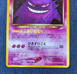Dark Gengar No.094 Holo Rare 1997 Neo Destiny Vintage Japanese Pokemon Card K001 - Image 4