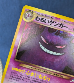 Dark Gengar No.094 Holo Rare 1997 Neo Destiny Vintage Japanese Pokemon Card K001 - Image 5