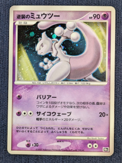 [LP] Striking Back Mewtwo Pokemon card Japanese 10th Movie Promo Rare K001 - Image 2