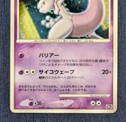 [LP] Striking Back Mewtwo Pokemon card Japanese 10th Movie Promo Rare K001 - Image 4