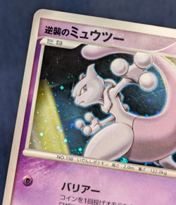 [LP] Striking Back Mewtwo Pokemon card Japanese 10th Movie Promo Rare K001 - Image 5