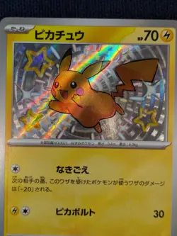 Printing error card Pikachu S 236/190 SV4a Shiny Treasure Pokemon Card Japanese - Image 2