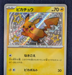 Printing error card Pikachu S 236/190 SV4a Shiny Treasure Pokemon Card Japanese - Image 3