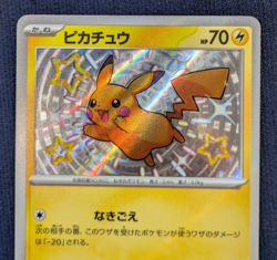 Printing error card Pikachu S 236/190 SV4a Shiny Treasure Pokemon Card Japanese - Image 4