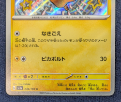 Printing error card Pikachu S 236/190 SV4a Shiny Treasure Pokemon Card Japanese - Image 5