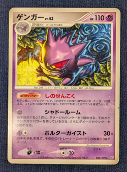 Gengar 032/092 Stormfront 1st ED 2008 Japanese Pokemon Card MP K001 - Image 2