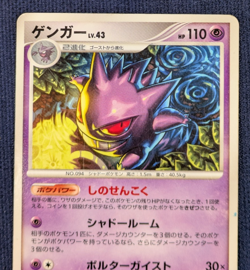 Gengar 032/092 Stormfront 1st ED 2008 Japanese Pokemon Card MP K001 - Image 3