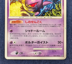 Gengar 032/092 Stormfront 1st ED 2008 Japanese Pokemon Card MP K001 - Image 4