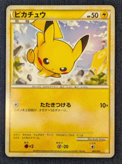 Pikachu 001/011 Pokemon Card 2009 Japanese Free Shipping From Japan NM K001 - Image 2