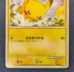 Pikachu 001/011 Pokemon Card 2009 Japanese Free Shipping From Japan NM K001 - Image 4