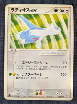 Pokemon Japanese Latios 012/019 ex Latias 012/019 ex Rare Vintage Set 1Ed LP K01 - Image 3