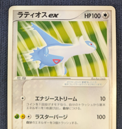 Pokemon Japanese Latios 012/019 ex Latias 012/019 ex Rare Vintage Set 1Ed LP K01 - Image 4