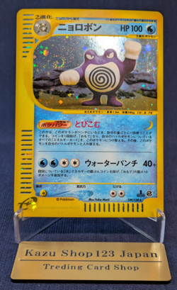 Poliwrath Holo Rare 109/128 Expedition Base Set Japanese Swirl Pokemon NM K001 - Image 1