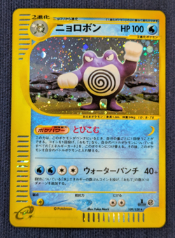 Poliwrath Holo Rare 109/128 Expedition Base Set Japanese Swirl Pokemon NM K001 - Image 2