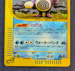 Poliwrath Holo Rare 109/128 Expedition Base Set Japanese Swirl Pokemon NM K001 - Image 4