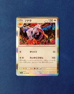 Aerodactyl - Holo Rare - 142/165 sv2a Pokemon 151 -NM / MINT - Pokemon - Image 1