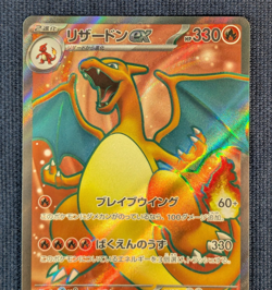 Charmander Charmeleon Charizard [ sv2a 168 169 185/165 ] AR SR Pokemon Japan NM - Image 3