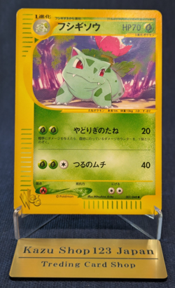 Pokemon Ivysaur 001/048 Web Series 1st Edition Japan 2001 Mitsuhiro Arita NM K01 - Image 1