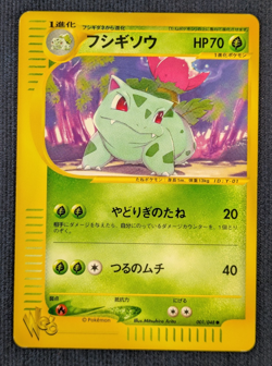 Pokemon Ivysaur 001/048 Web Series 1st Edition Japan 2001 Mitsuhiro Arita NM K01 - Image 2