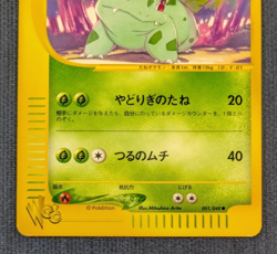 Pokemon Ivysaur 001/048 Web Series 1st Edition Japan 2001 Mitsuhiro Arita NM K01 - Image 4