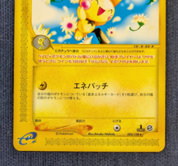 Pichu 082/128 2001 E-Series E1 Expedition 1st ED Japanese Pokemon TCG NM K001 - Image 4