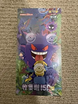 AU Pokemon 151 Vol 3 Surprise Jumbo Box Chinese Booster Gengar Pikachu IN HAND - Image 1