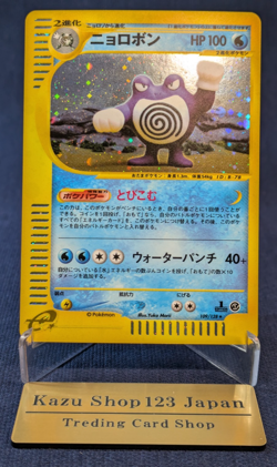 Poliwrath Holo Rare 109/128 Expedition Base Set Japanese Swirl Pokemon NM K002 - Image 1