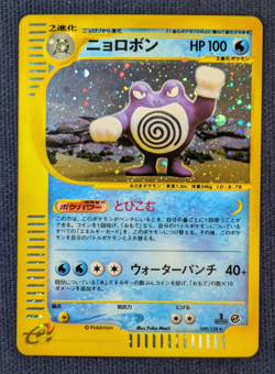 Poliwrath Holo Rare 109/128 Expedition Base Set Japanese Swirl Pokemon NM K002 - Image 2