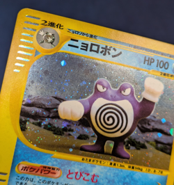 Poliwrath Holo Rare 109/128 Expedition Base Set Japanese Swirl Pokemon NM K002 - Image 5