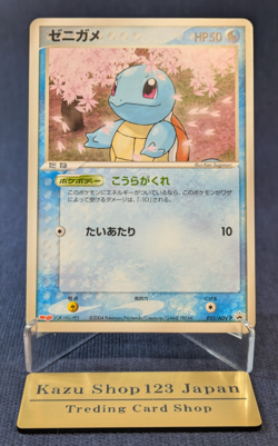 Light Play Squirtle 055/ADV-P Japanese Meiji Chocolate Promo 2004 MP - Image 1