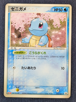 Light Play Squirtle 055/ADV-P Japanese Meiji Chocolate Promo 2004 MP - Image 2