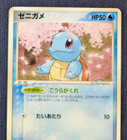 Light Play Squirtle 055/ADV-P Japanese Meiji Chocolate Promo 2004 MP - Image 3