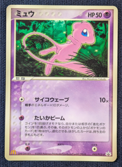 Japanese Pokemon McDonald’s Promo Movie Lot Mew085/PCG+ Rota’s Bonsly Vintage EX - Image 2