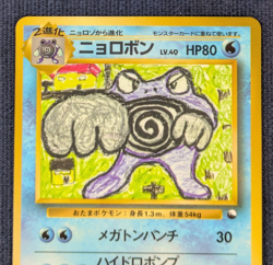 Poliwrath No. 062 Glossy Uncommon Vending Series 1 Pokemon Japanese LP K001 - Image 3