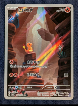 Charmander AR Set Bulbasaur I AR Squirtle AR 151 Pokemon Japanese NM K01 - Image 2