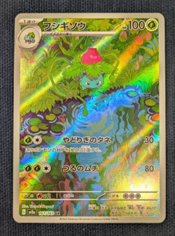 Charmander AR Set Bulbasaur I AR Squirtle AR 151 Pokemon Japanese NM K01 - Image 5