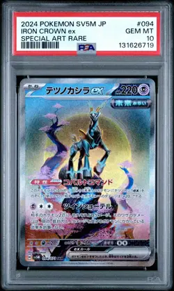 POKEMON JAPANESE SV5M-CYBER JUDGE 094 IRON CROWN ex SPECIAL ART RARE GEM MT 10 - Image 1
