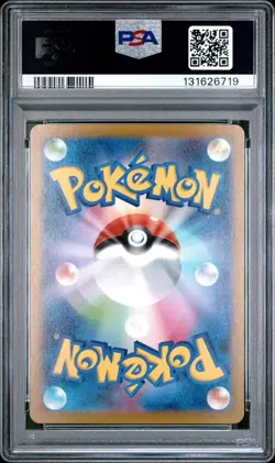 POKEMON JAPANESE SV5M-CYBER JUDGE 094 IRON CROWN ex SPECIAL ART RARE GEM MT 10 - Image 2