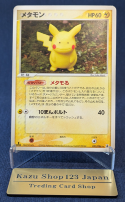 Ditto Pikachu Base Set 033/086 Japanese 2005 MP Pokemon Single Rare K001 - Image 1