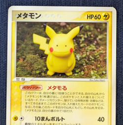 Ditto Pikachu Base Set 033/086 Japanese 2005 MP Pokemon Single Rare K001 - Image 3