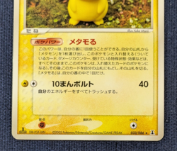 Ditto Pikachu Base Set 033/086 Japanese 2005 MP Pokemon Single Rare K001 - Image 4
