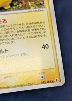 Ditto Pikachu Base Set 033/086 Japanese 2005 MP Pokemon Single Rare K001 - Image 5