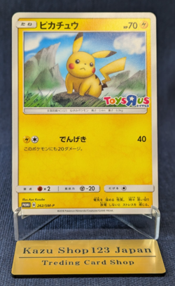 NM Pikachu 262/SM-P ToysRUs Promo Starter Deck Japanese Pokemon Card K001 - Image 1