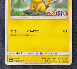 NM Pikachu 262/SM-P ToysRUs Promo Starter Deck Japanese Pokemon Card K001 - Image 4