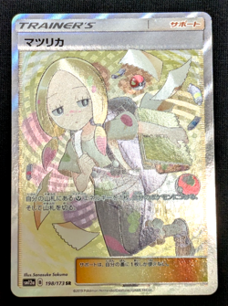 Mina 198/173 SR Sm12a Tag All Stars Japanese Pokemon Card #001 - Image 2