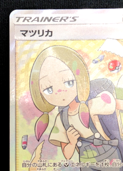Mina 198/173 SR Sm12a Tag All Stars Japanese Pokemon Card #001 - Image 3